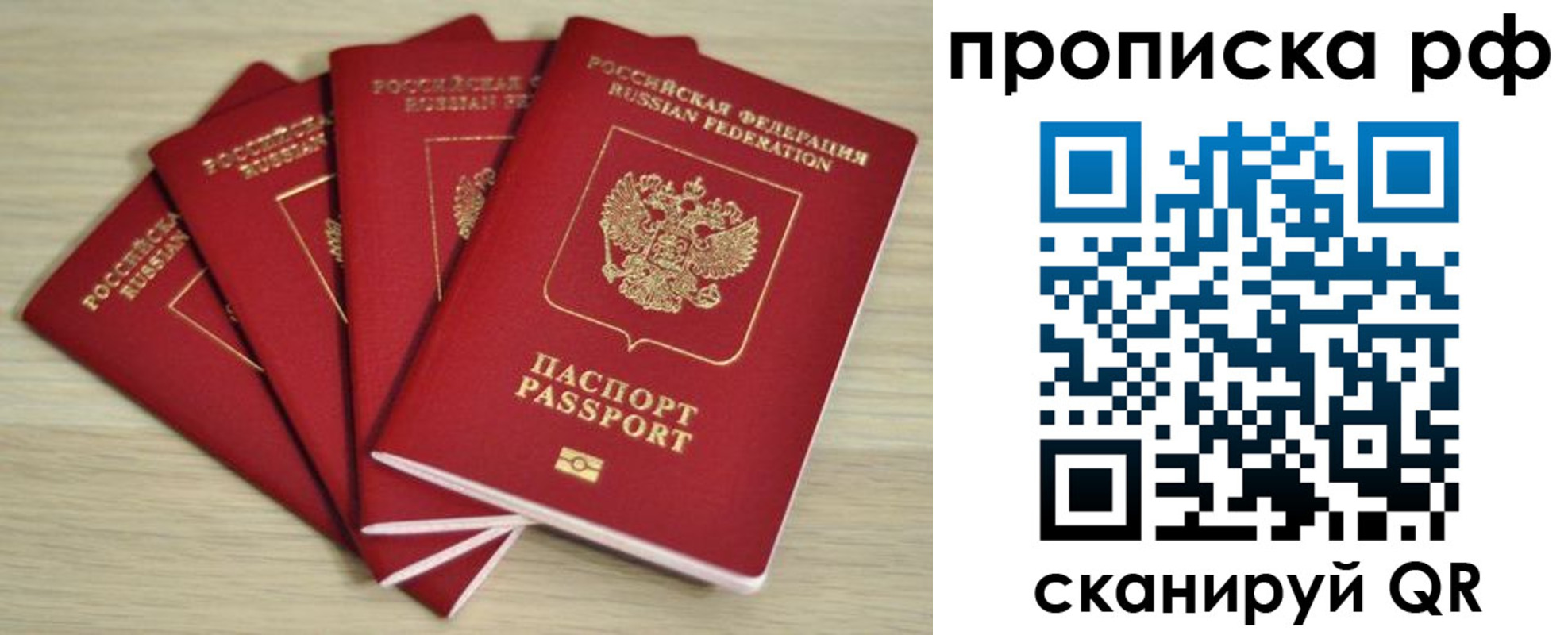 временная регистрация гарантия в Донском