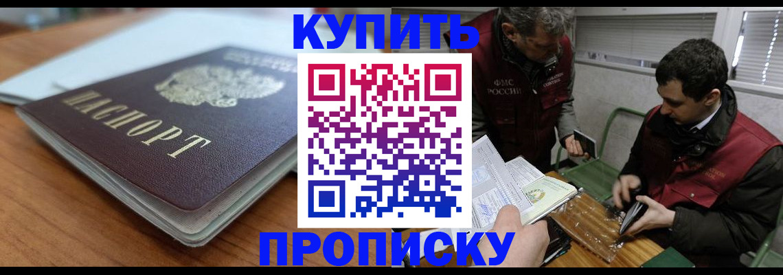 временная регистрация гарантия в Донском