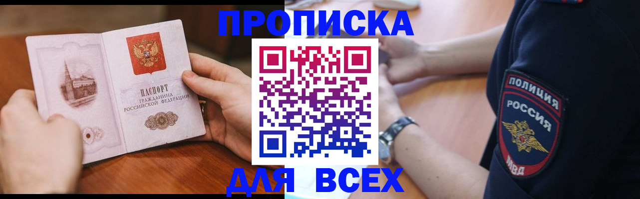 регистрация в Донском