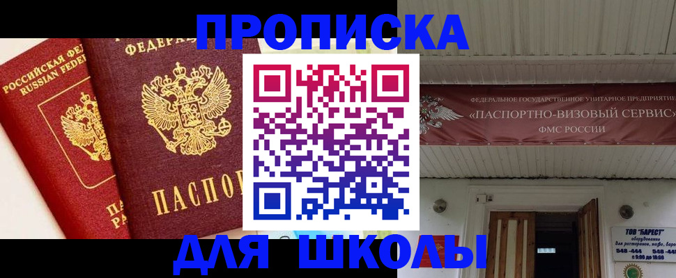прописка для кредита в Донском