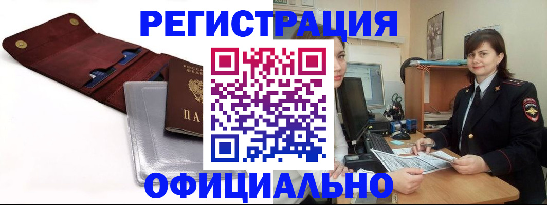 прописка поиск в Донском