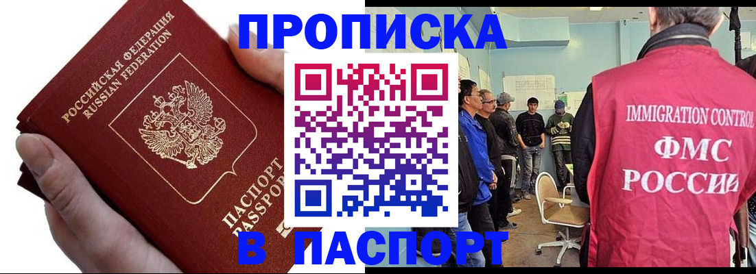 временная регистрация собственник в Донском