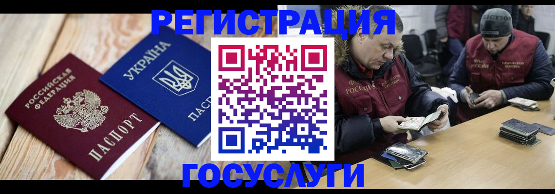 прописка 2025 в Донском